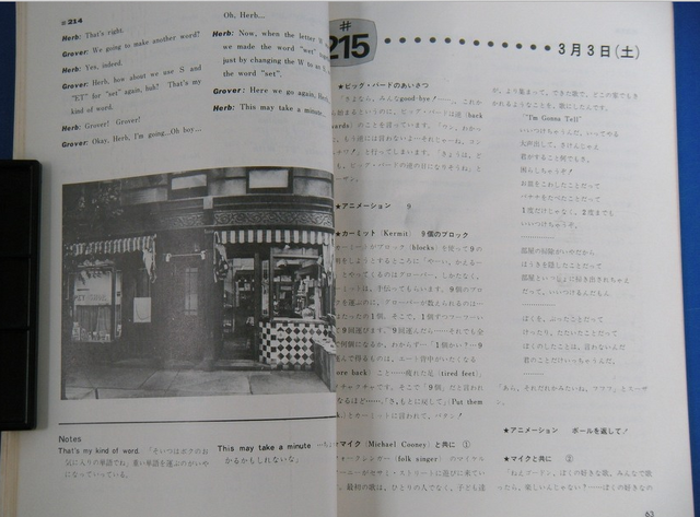 File:Herbgrovetscript.png