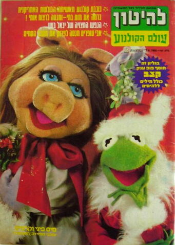 File:LhitonMagazine(03.08.1979).jpg
