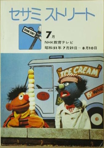 File:Nhk 71.jpg