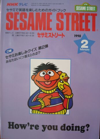 File:Nhk90s.jpg
