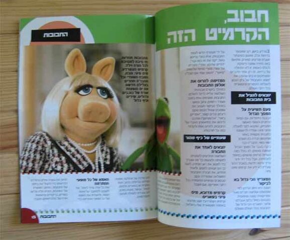 File:MoviePlusHebrewMagazine3.jpg