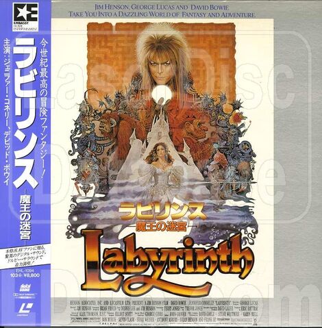 File:Labyrinth Japanese Laserdisc.jpeg