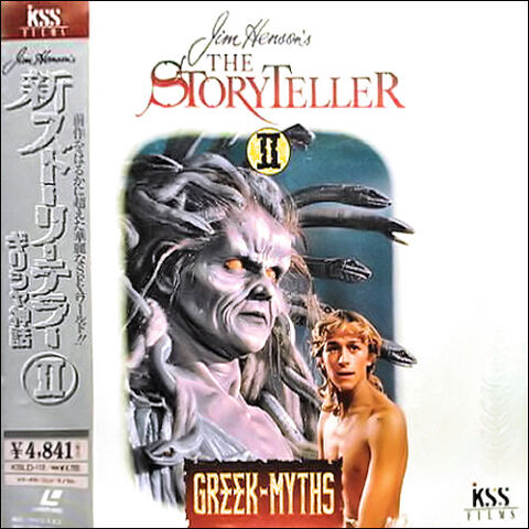 File:Greekmythdvol2 jap laserdisc.jpg