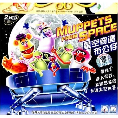 File:MuppetsFromSpaceChineseVCD.jpg