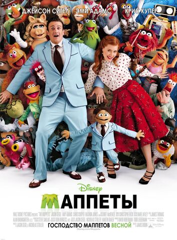 File:Muppetsrussiaposter.jpg