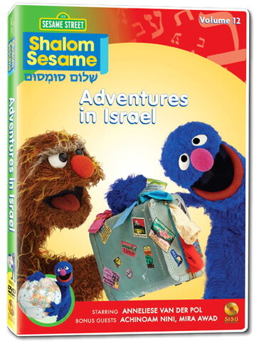 File:Shalom 12.jpg