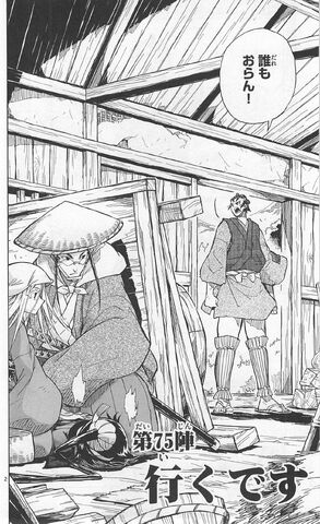 File:Mushibugyo 08 153.jpg