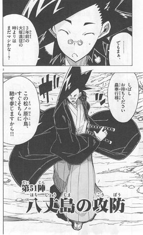 File:Mushibugyo 06 077.jpg