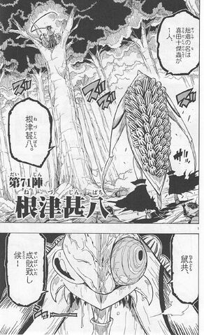 File:Mushibugyo 08 080.jpg