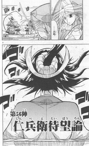 File:Mushibugyo 06 169.jpg