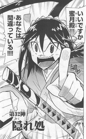 File:Mushibugyo 04 096.jpg