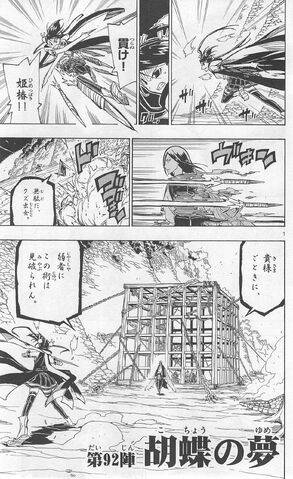 File:Mushibugyo 10 096.jpg