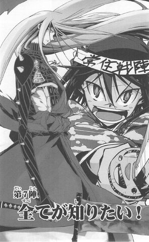 File:Mushibugyo 02 004.jpg