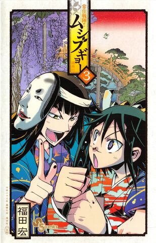 File:Volume 3.jpg