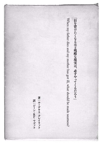 File:Mushoku12 05.jpg
