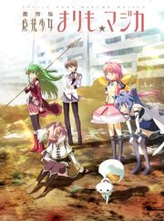 Puella magi marimo magica