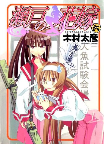 File:Manga Volume 06.jpg