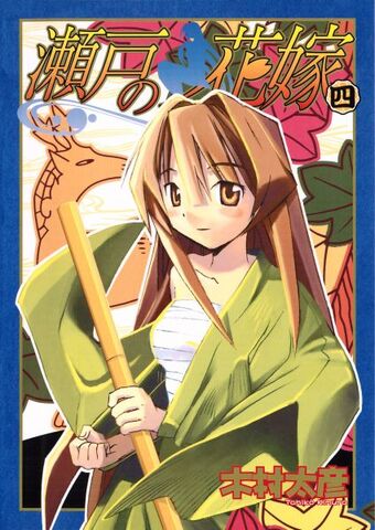 File:Manga Volume 04.jpg