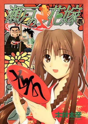 File:Manga Volume 01.jpg