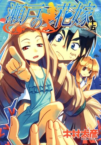 File:Manga Volume 15.jpg