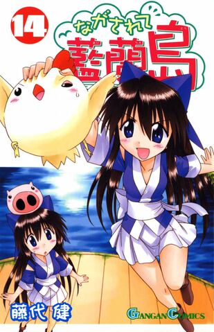 Datei:Nagasarete Airantou Volume 14.jpg