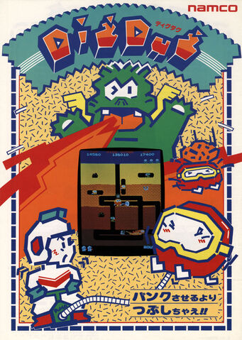 File:DigDug.jpg