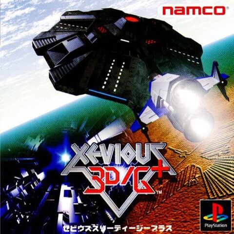 File:Xevious3DGJP.jpg