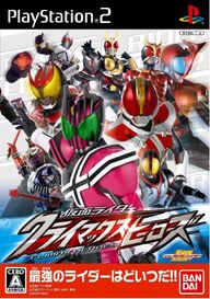 KamenRiderClimaxHeroes