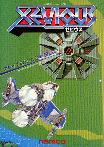 File:Xevious.jpg
