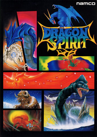 File:DragonSpirit.jpg