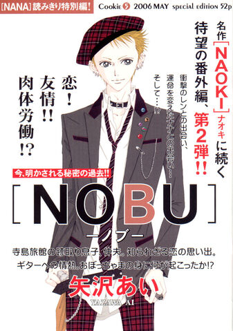 File:Nobu-story.jpg