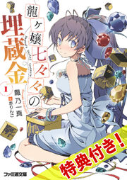 Ranobe 1