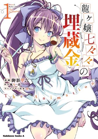 File:Manga KCA 1.jpg