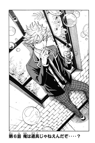 File:Chapter 6 cover.png