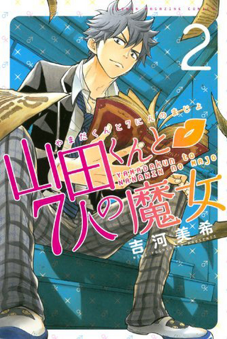 File:Volume 2.png