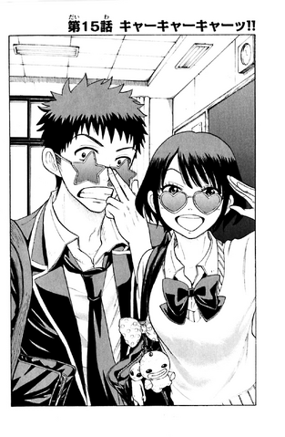 File:Chapter 15 cover.png