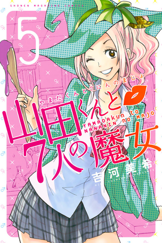 File:Volume 5.png