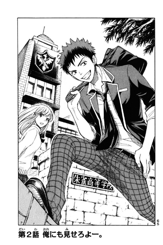 File:Chapter 2 cover.png