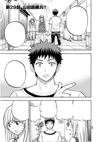 File:Chapter 29 cover.png