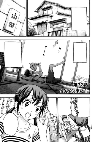 File:Chapter 33 cover.png