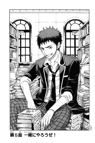 File:Chapter 5 cover.png