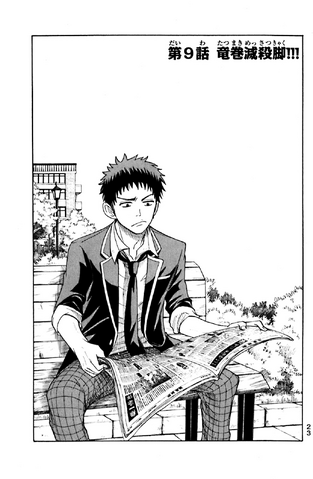 File:Chapter 9 cover.png