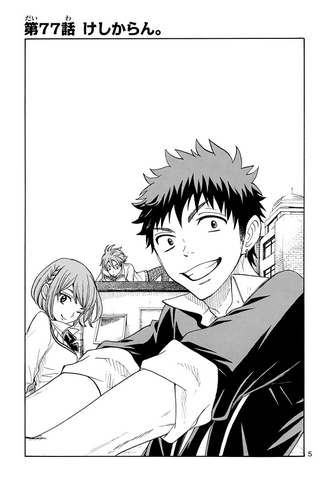 File:Chapter 77 cover.png