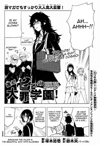 File:Gakuen Chapter 6.png