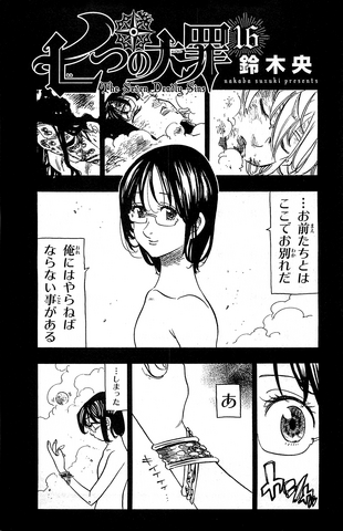 File:Volume 16 page 1.png