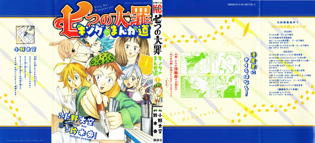 File:King Manga Michi Volume 1 Full Cover.png