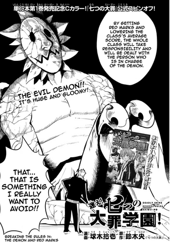 File:Gakuen Chapter 15.png
