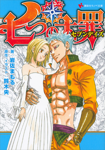 File:LN2 Cover.png