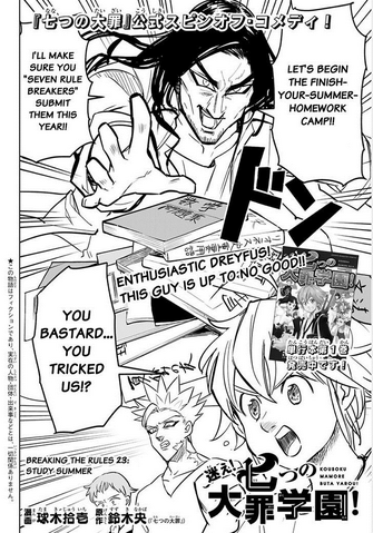 File:Gakuen Chapter 23.png