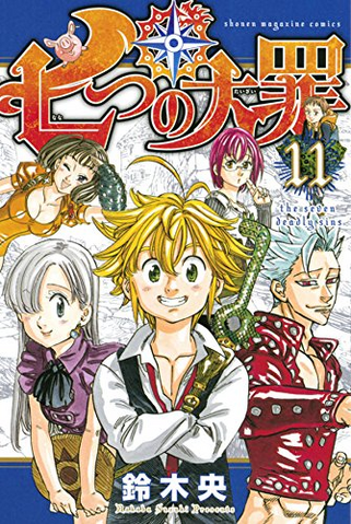 File:Volume 11.png